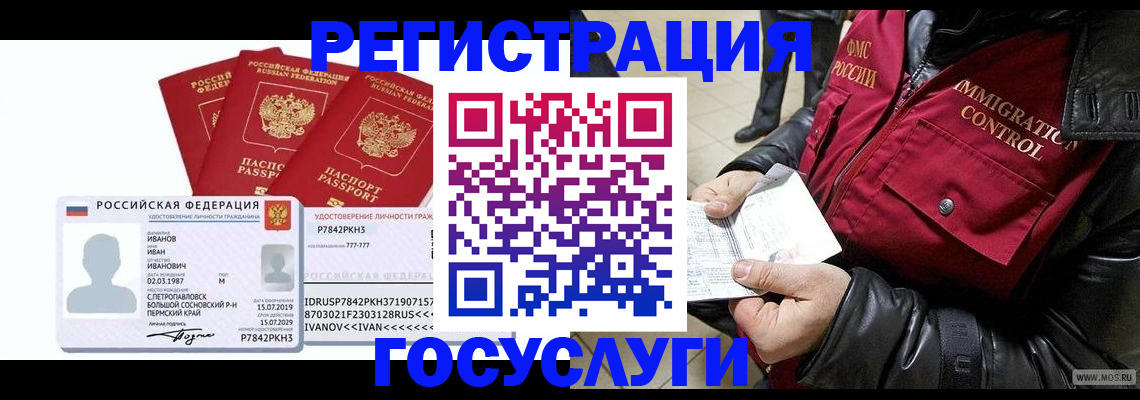 прописка в квартире в Талице