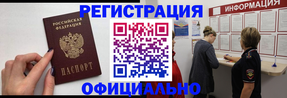 временная регистрация адрес в Талице