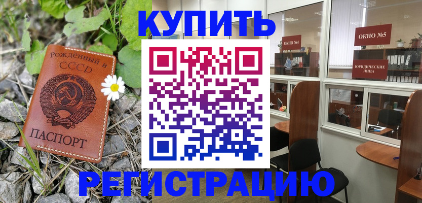 прописка ребенка в Талице