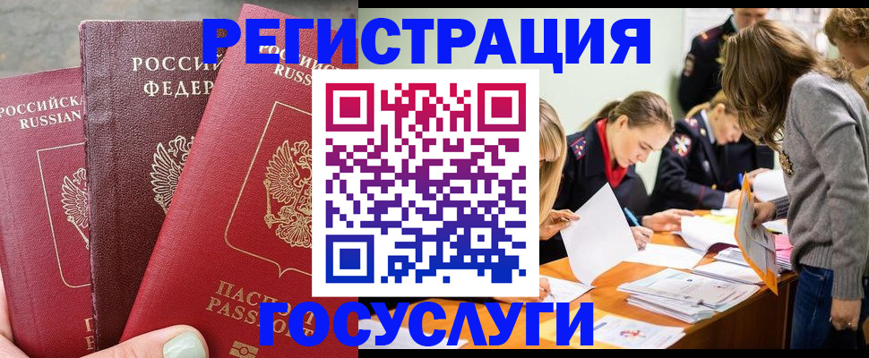 прописка паспорт в Талице