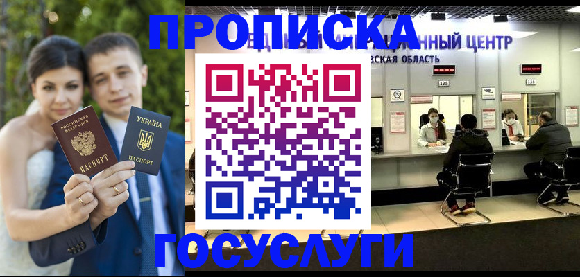 прописка штамп в Талице