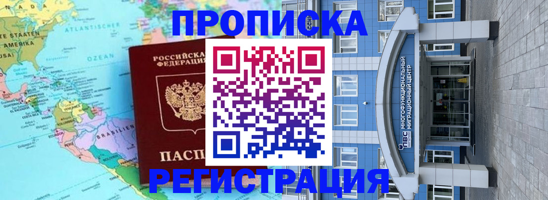 прописка законно в Талице