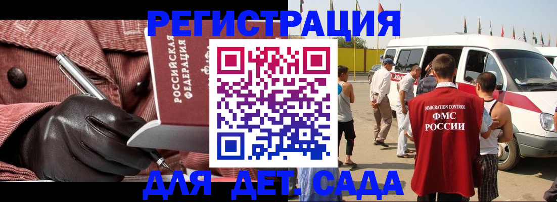 временная регистрация для школы в Талице