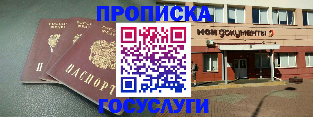 временная регистрация надежно в Талице
