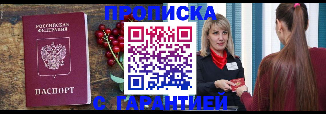временная регистрация поиск в Талице